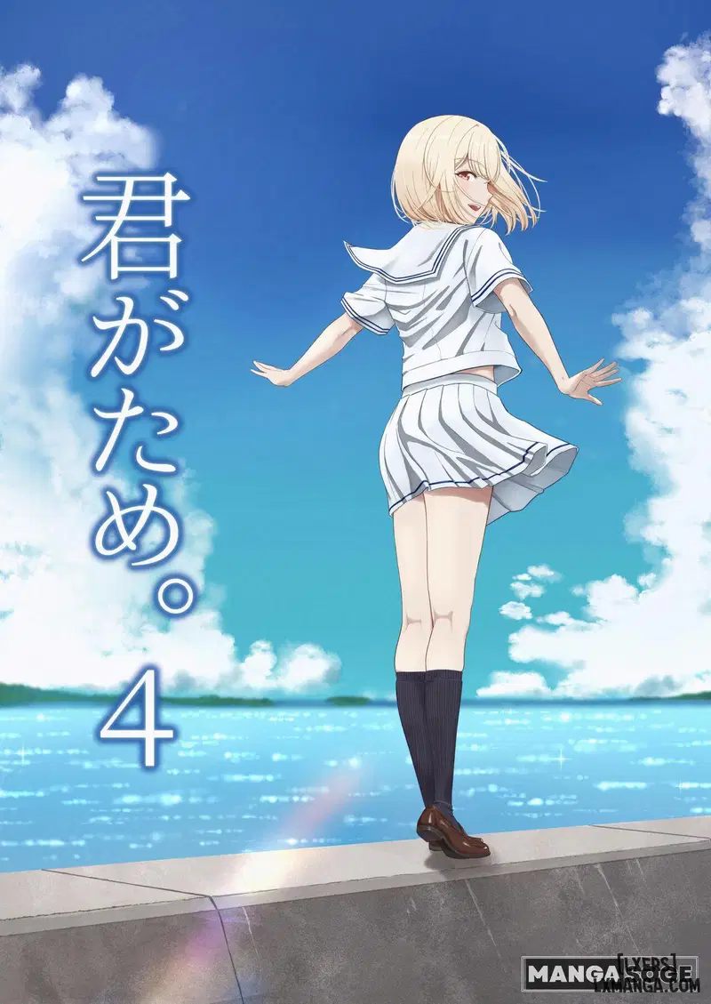 Kimi ga Tame. 4 - Trang 1