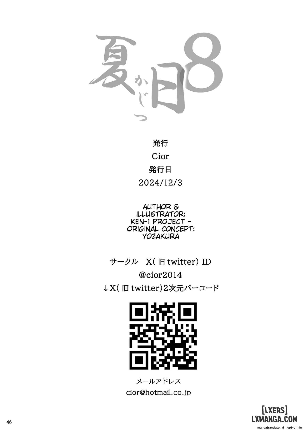 Kajitsu 8 - Trang 17