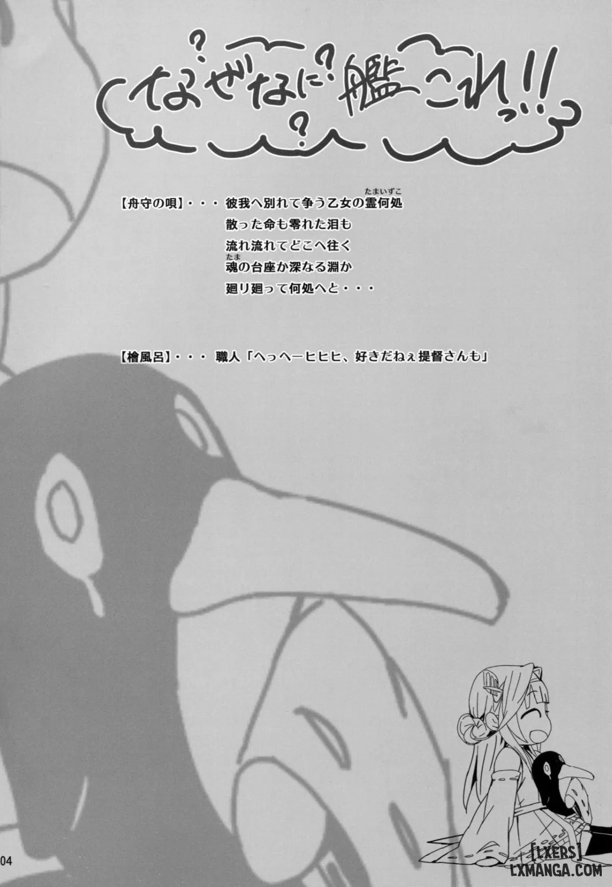 Fleet Girls Pack Vol.3 - Trang 3