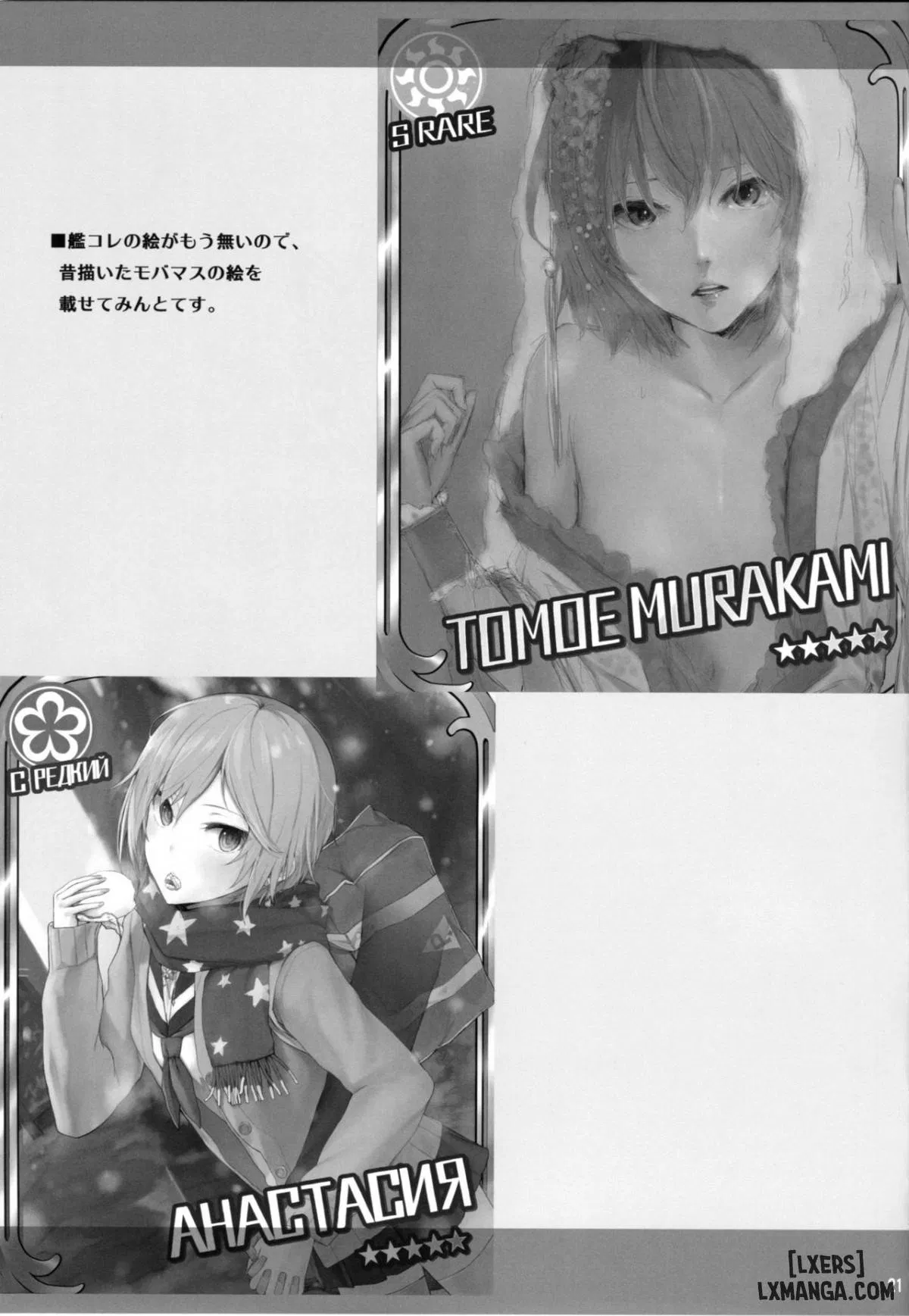 Fleet Girls Pack Vol.3 - Trang 20