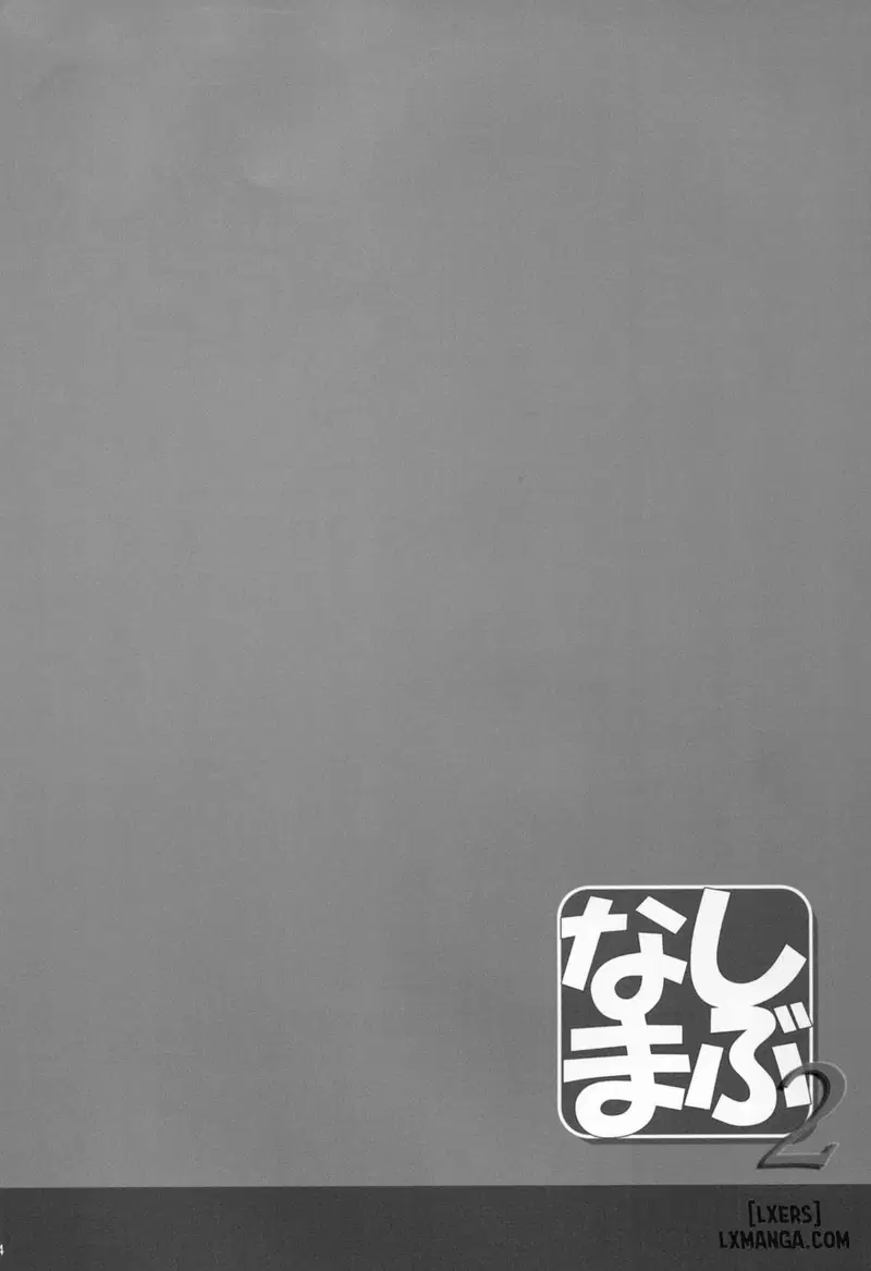 Shibunama 2 - Trang 15