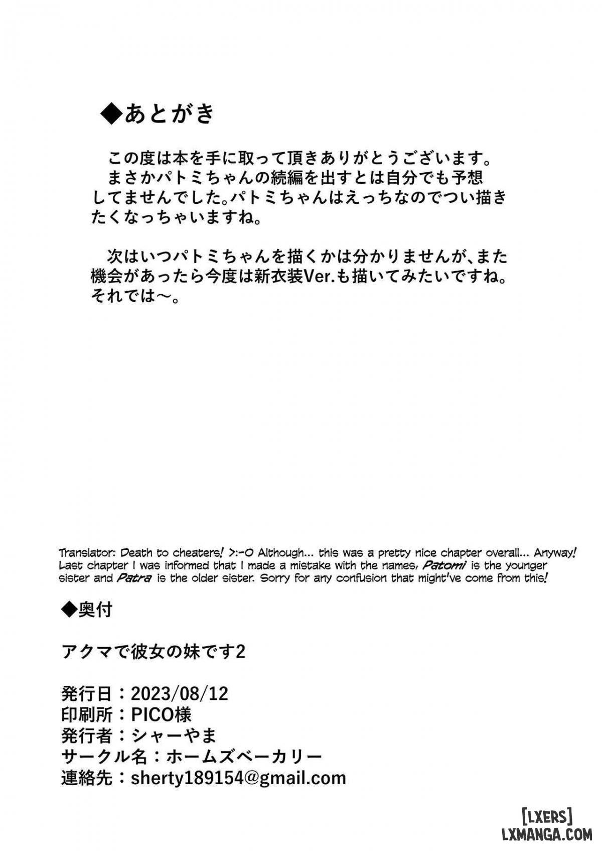 cô em gái nóng bỏng của bạn gái tôi! - Trang 26
