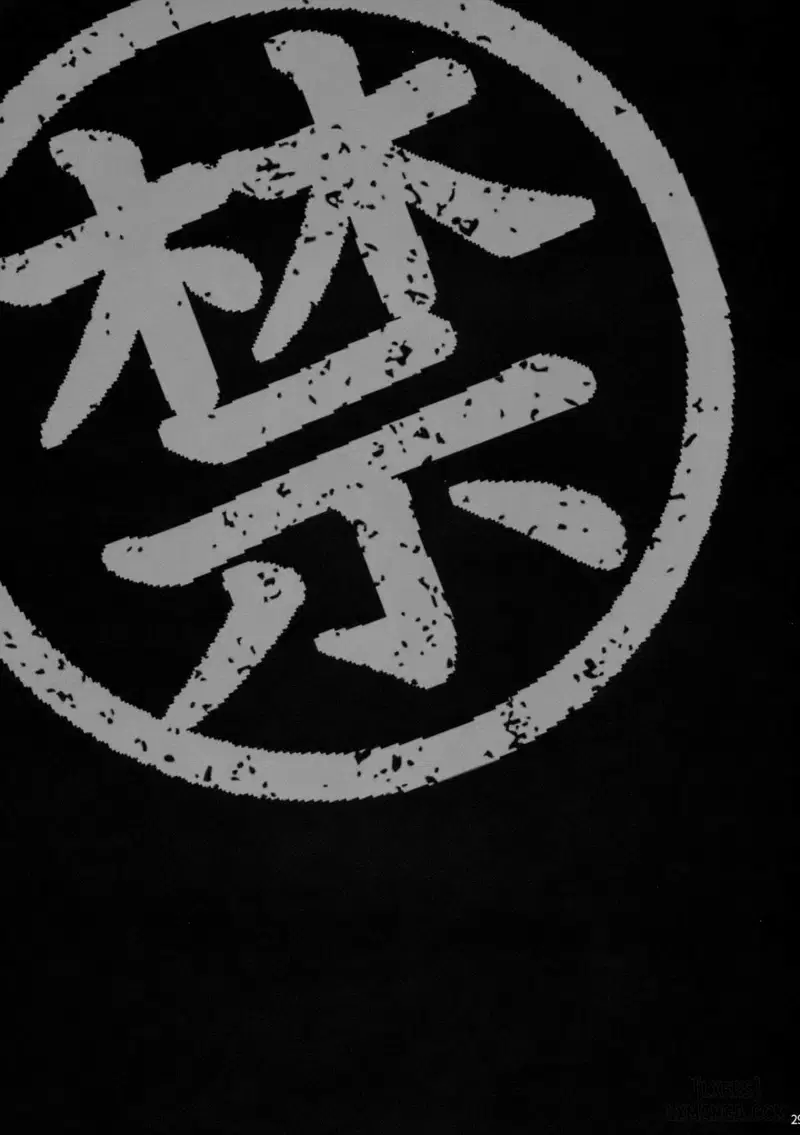 Yukiyanagi no Hon 42 Master, Gokinsei desu yo - Trang 27