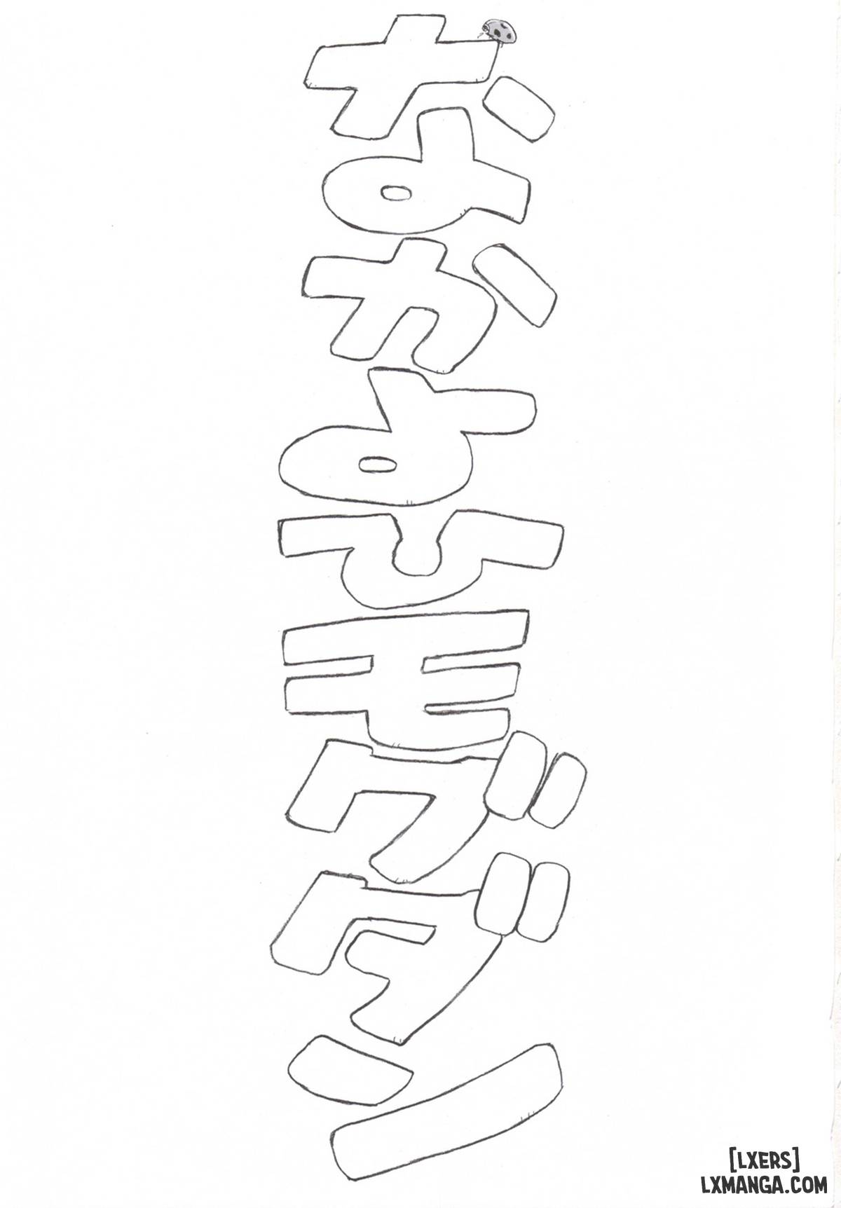 Ayanami Dai Kai - Trang 2