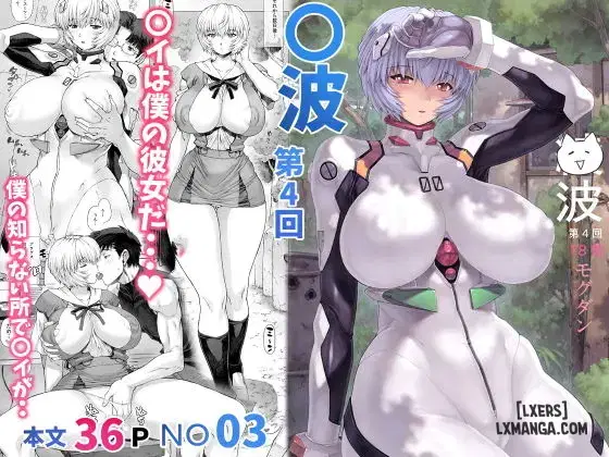 Ayanami Dai Kai - Trang 1