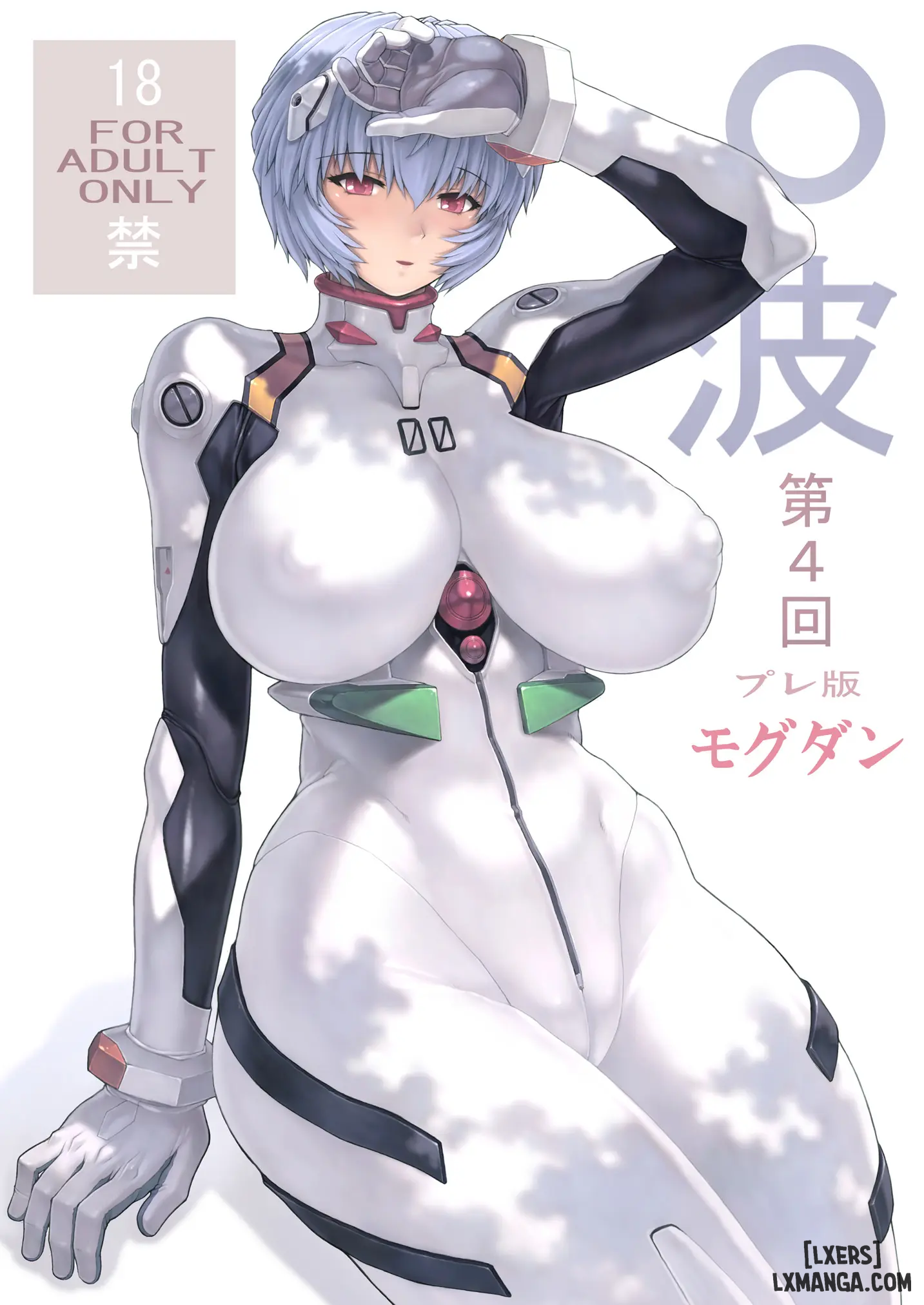 Ayanami Dai Kai - Trang 4
