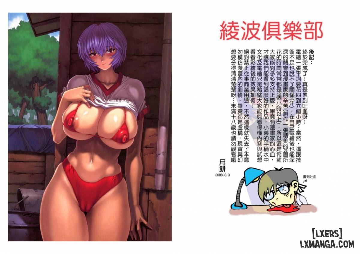 Omake Hon Soushuuhen Sono - Trang 51