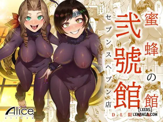 Dinh thự Ong Mật - chi nhánh số 2: Seventh Heaven - Trang 1