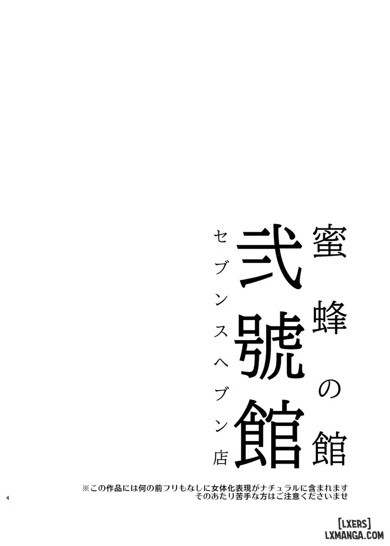 Dinh thự Ong Mật - chi nhánh số 2: Seventh Heaven - Trang 4