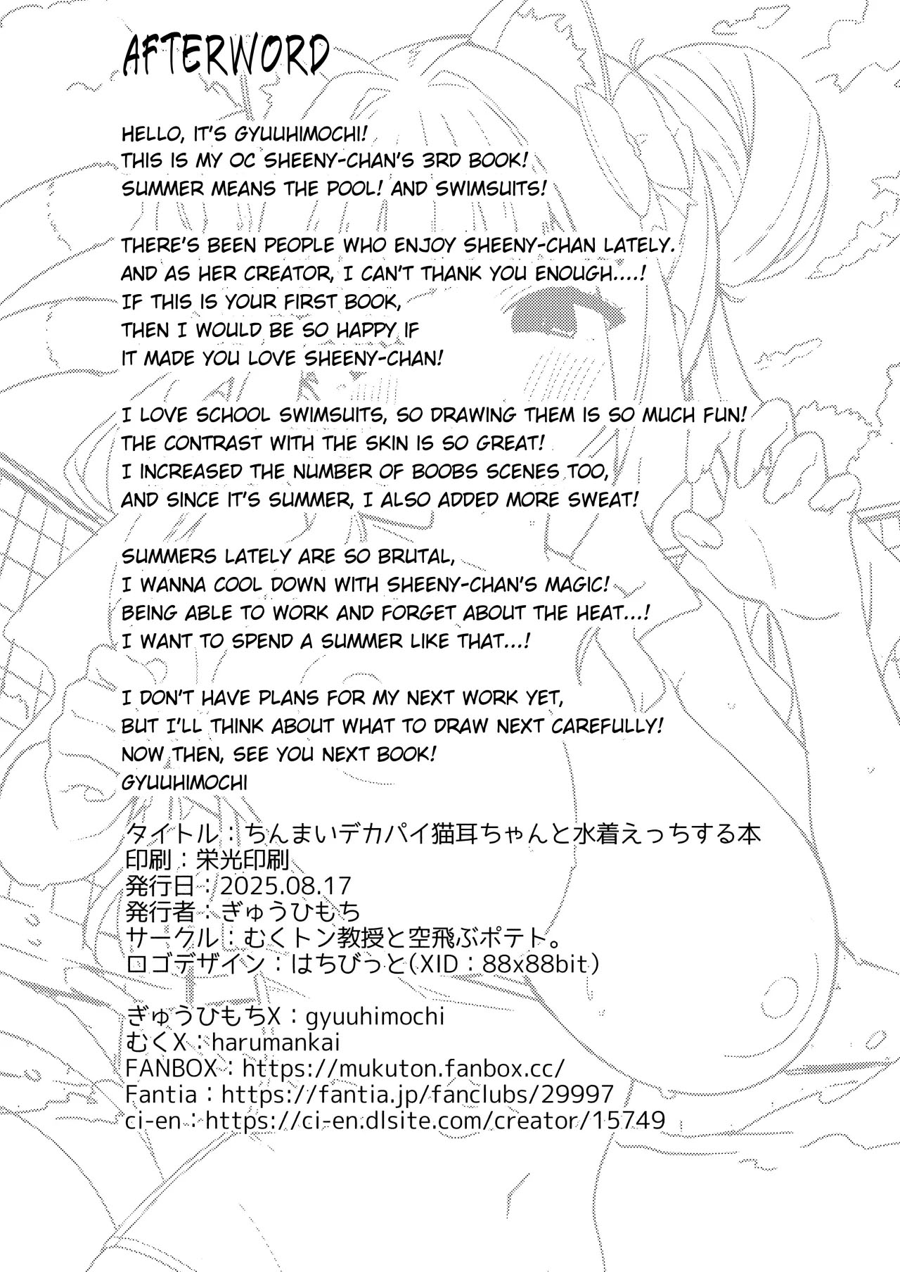 Chimandenkapainekomimichan - Trang 25