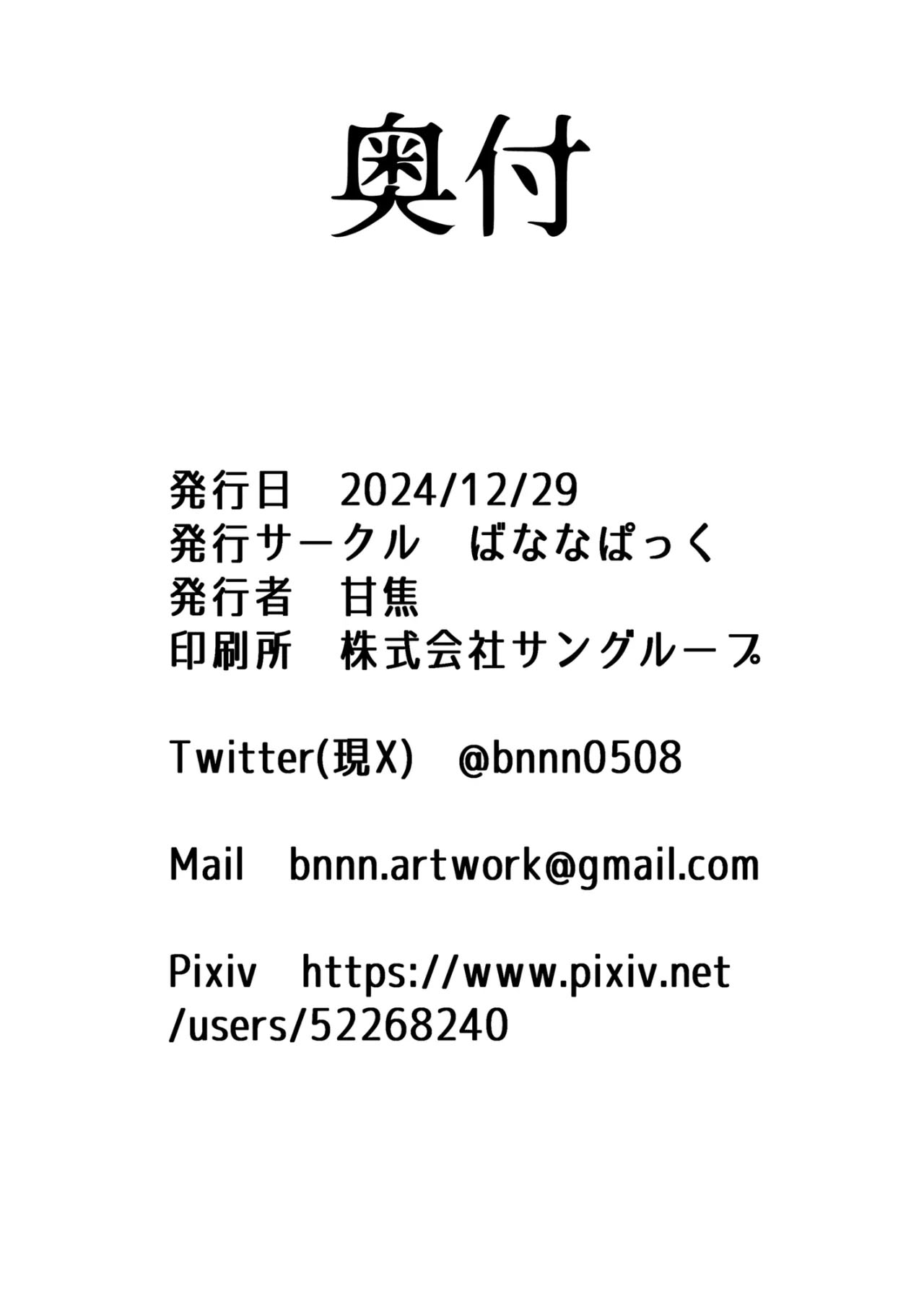 Quả sung có nguồn gốc từ nhật bản - Trang 25