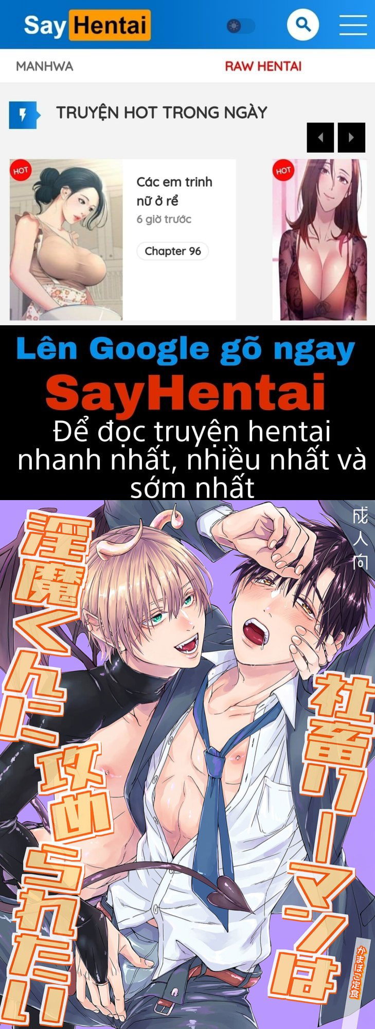 Nô Lệ Công Sở Muốn Được Incubus Tấn Công - Trang 1