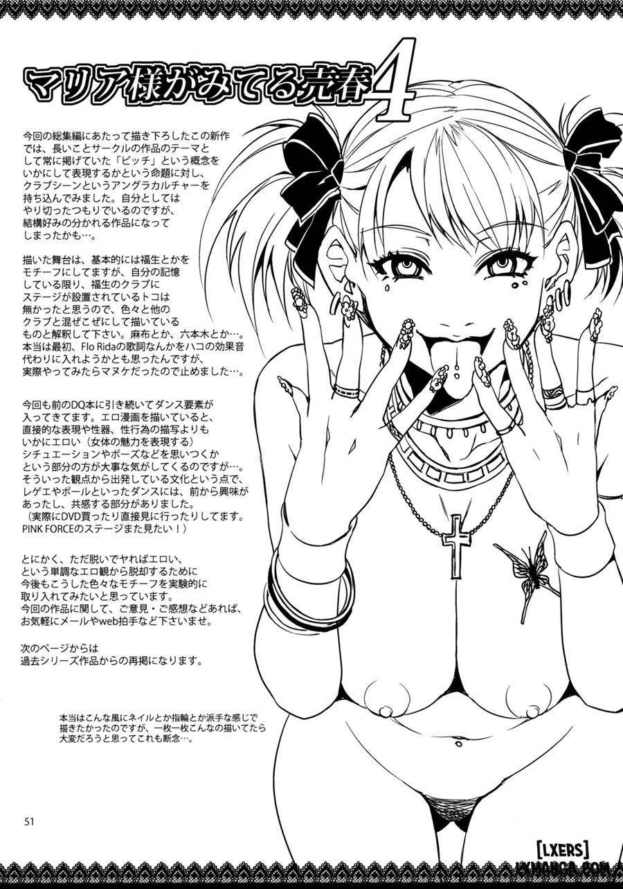 Maria-sama ga Miteru Baishun (All) - Trang 45