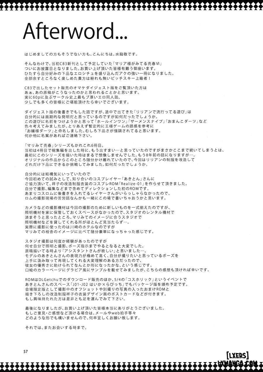 Maria-sama ga Miteru Baishun (All) - Trang 53