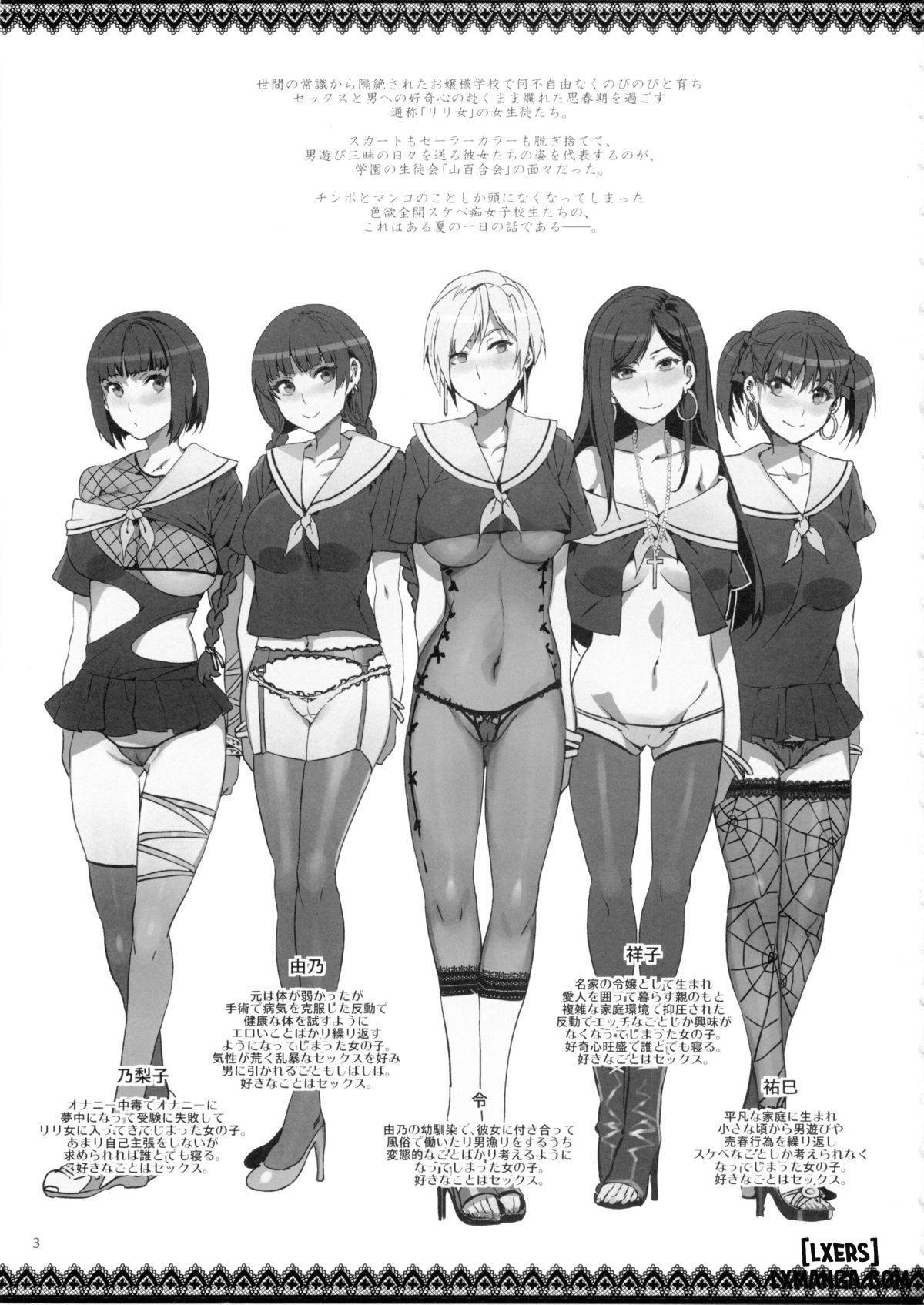 Maria-sama ga Miteru Baishun (All) - Trang 2