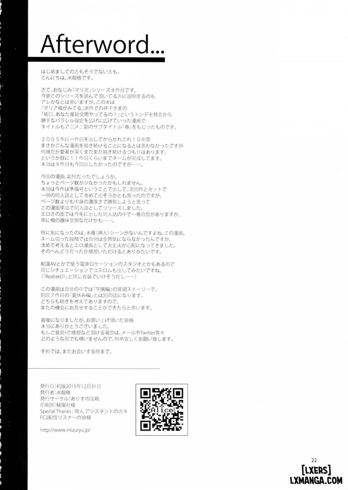 Maria-sama ga Miteru Baishun (All) - Trang 21