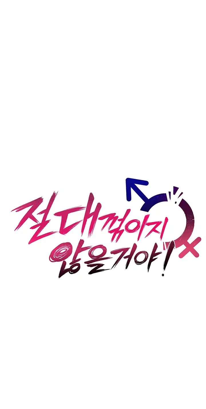 Đừng mơ tao sẽ chịu khuất phục! - Trang 3