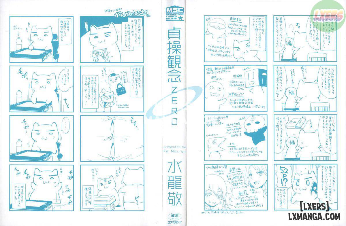 Teisou Kannen ZERO - Trang 1