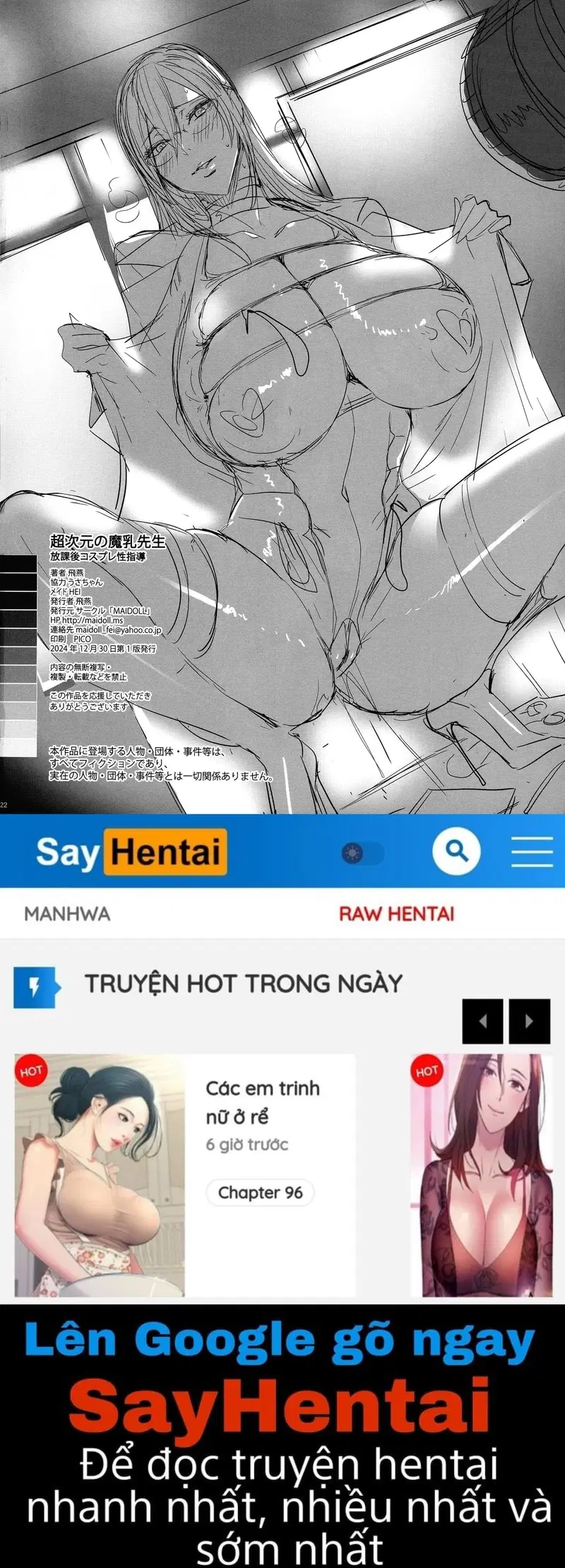 Giáo Viên Ma Nhũ Siêu Chiều Không Gian_ Hướng Dẫn Tình Dục Sau Giờ Học Với Cosplay (Sự Quyến Rũ Của 2.5 Chiều) - Trang 22