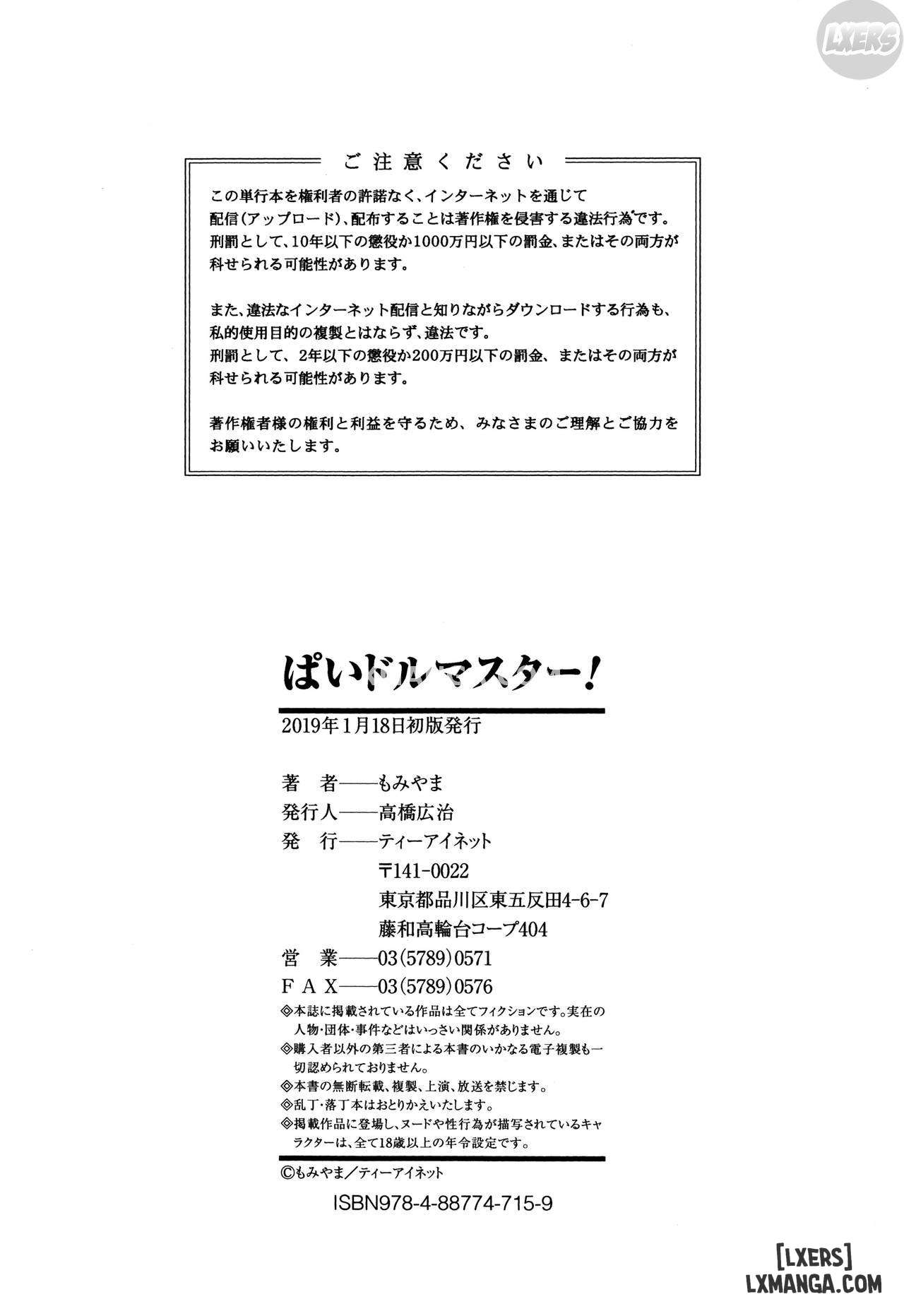 P@idol M@ster - Trang 39