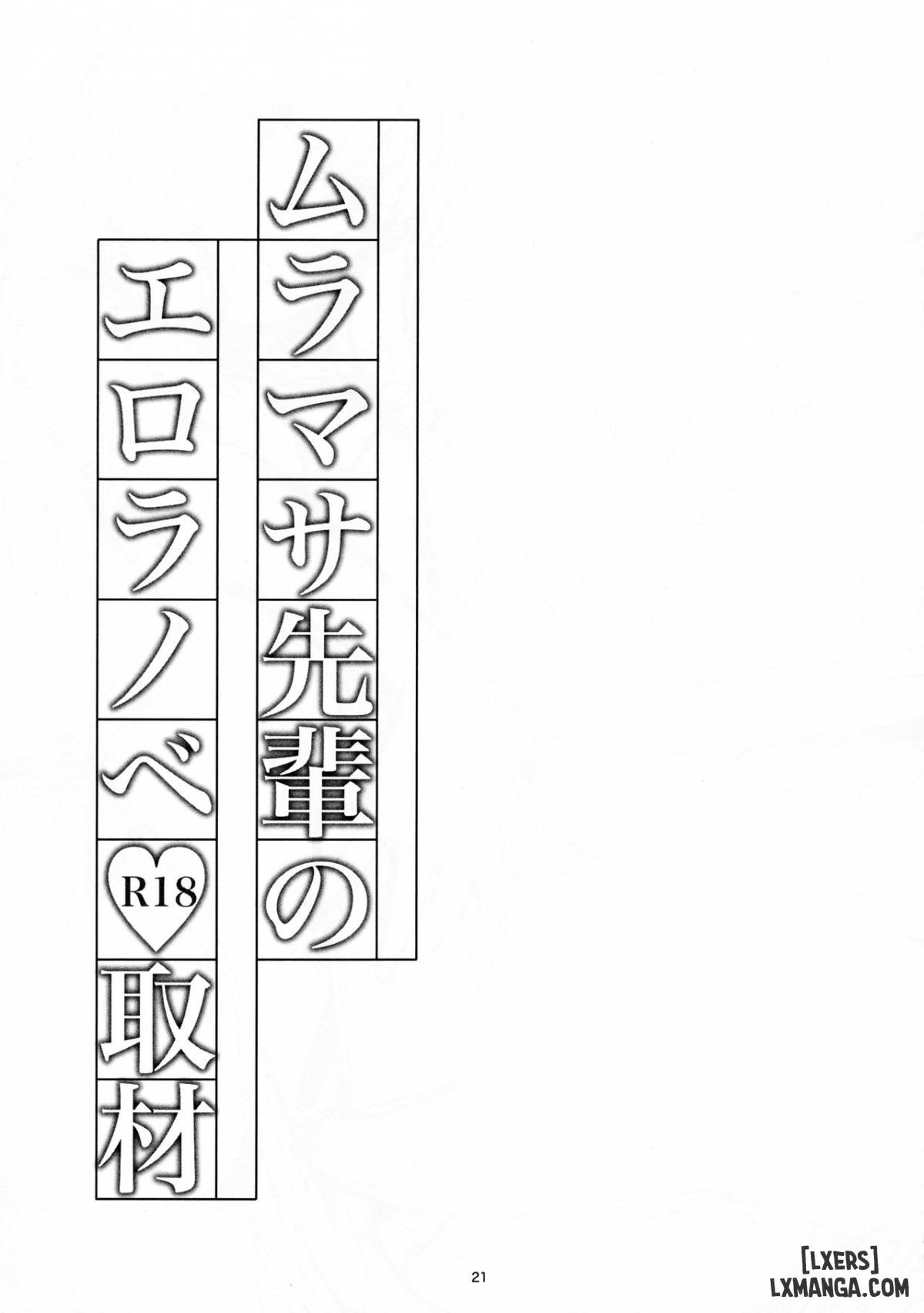 Bản Thảo Truyện Khiêu Dâm - Trang 22