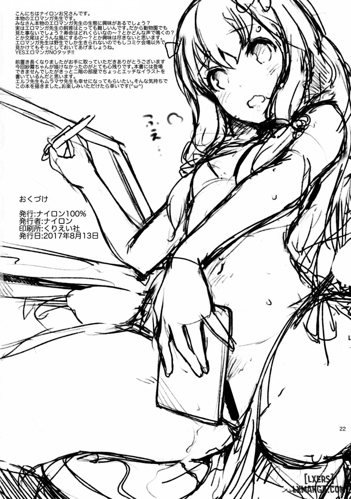 Bản Thảo Truyện Khiêu Dâm - Trang 23