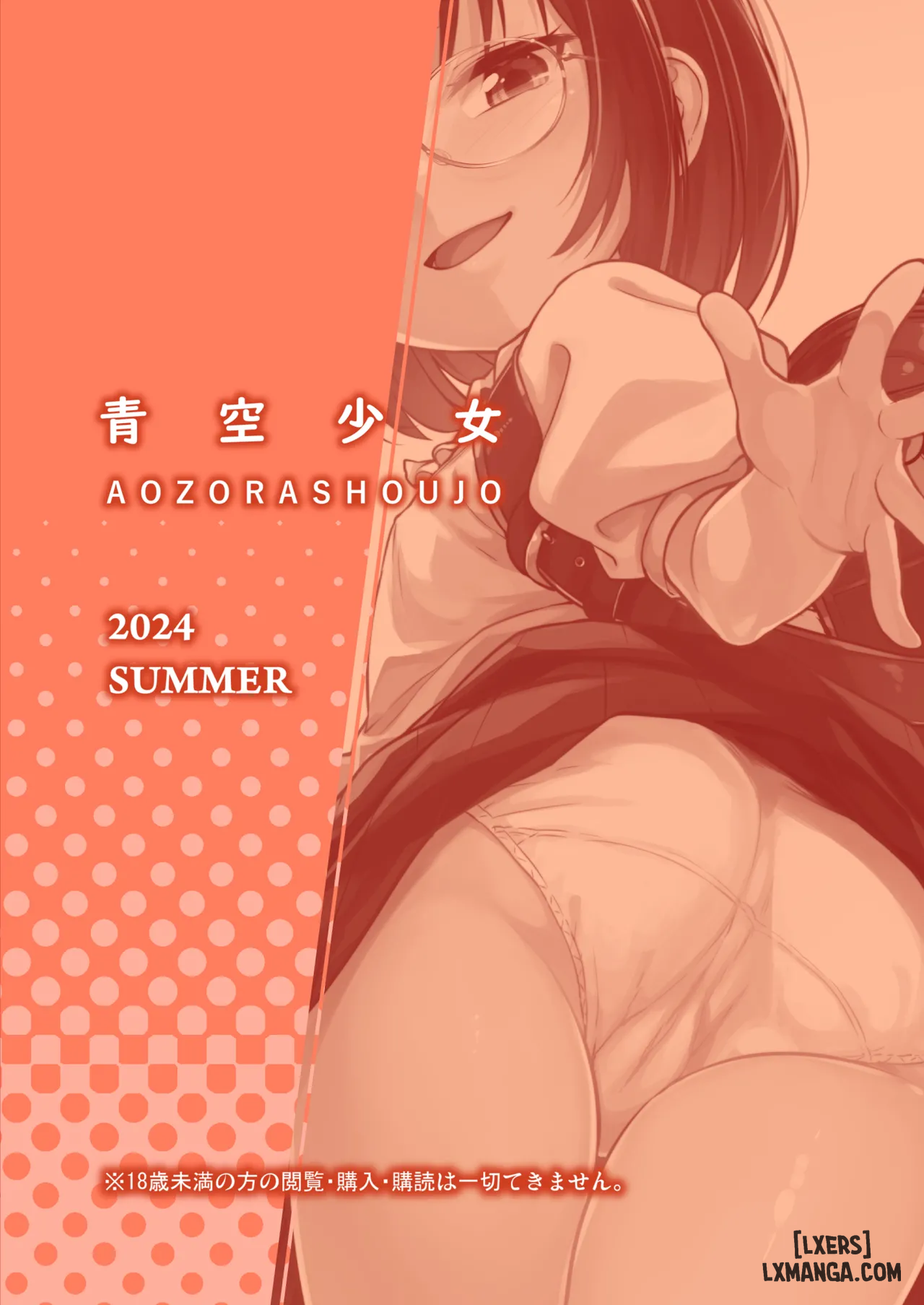 Aitsu ni Nanka Makenai Mon 2 - Trang 28