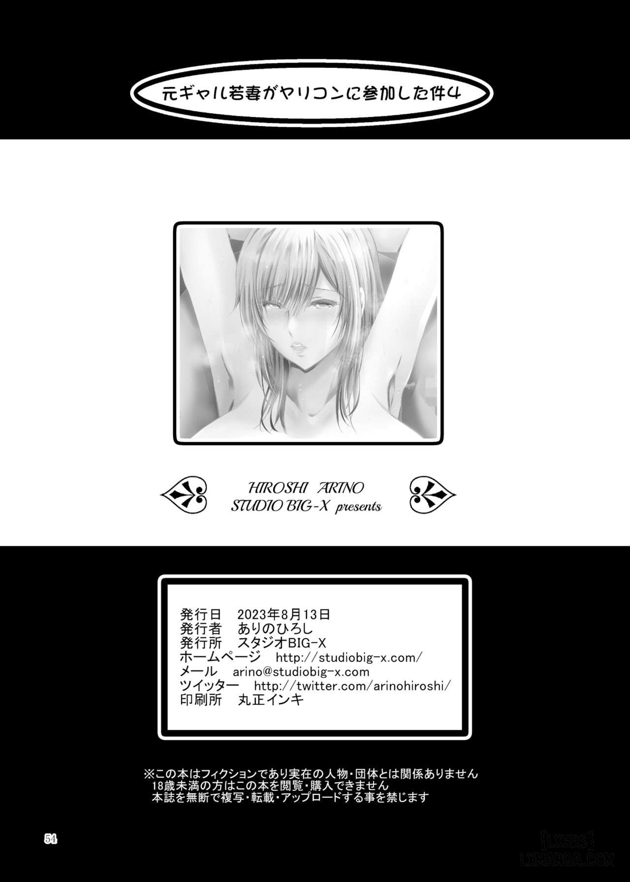 Moto Gal Wakazuma ga Yarikon ni Sanka Shita Ken 4 - Trang 31