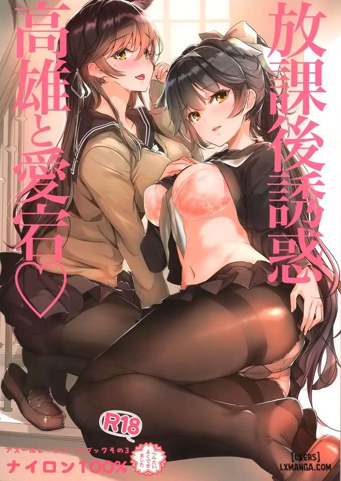 Houkago Yuuwaku Takao to Atago - Trang 1