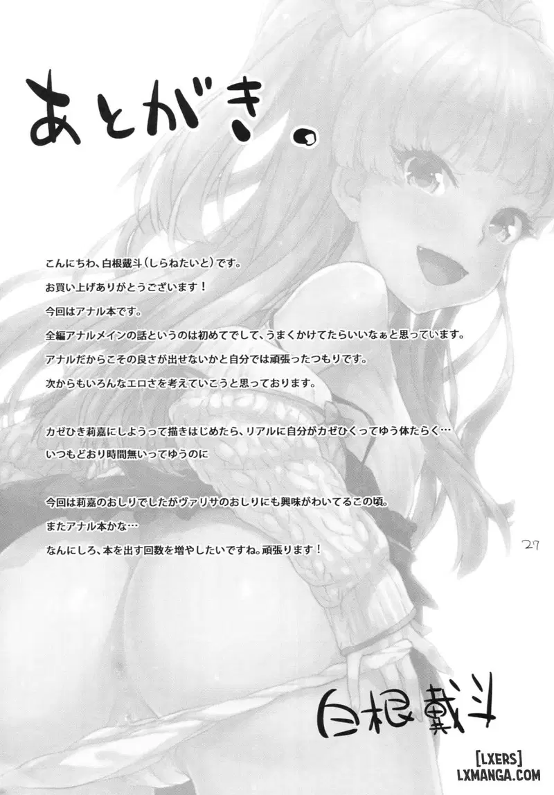 Rika no Oshiri Challenge 1 - Trang 27