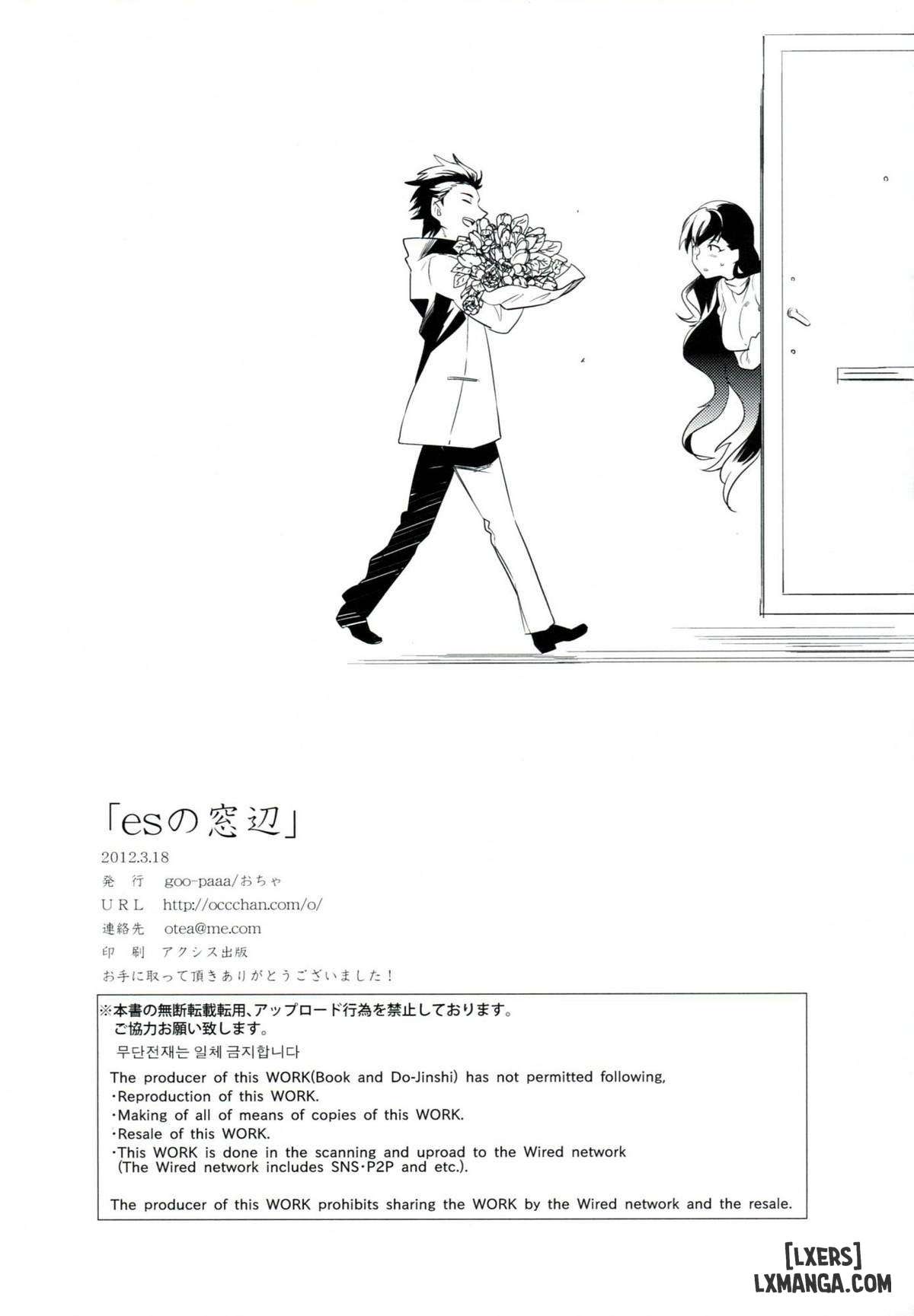 es no Madobe - Trang 39