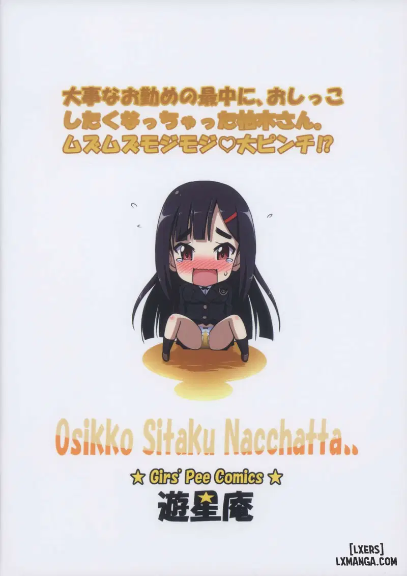 Oshikko Shitaku Nacchatta - Trang 2