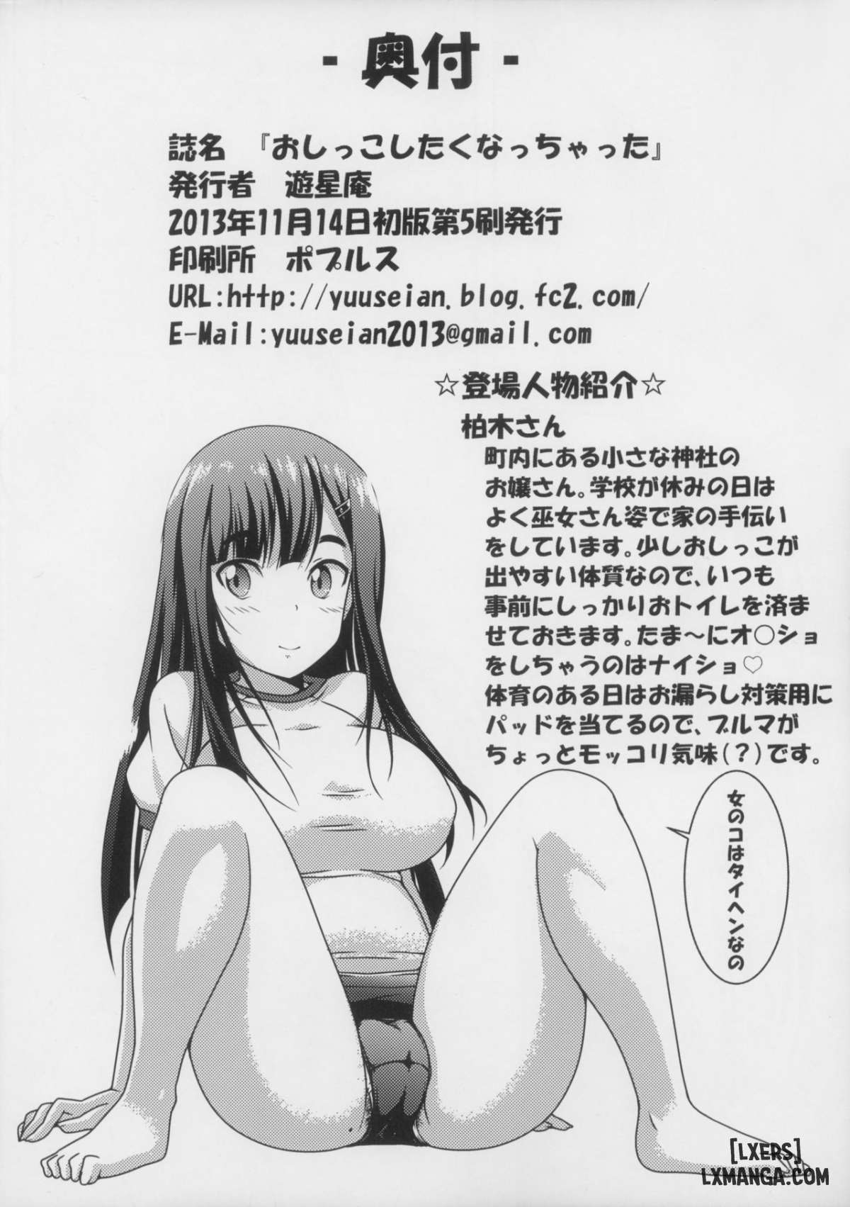 Oshikko Shitaku Nacchatta - Trang 26