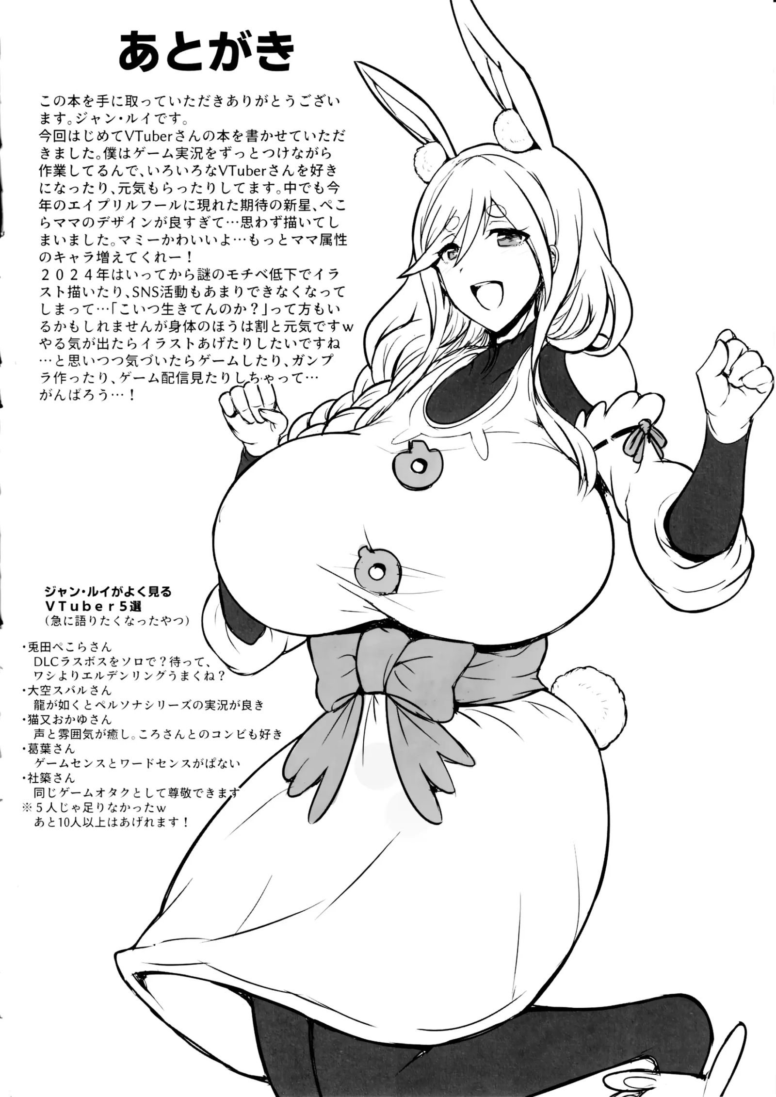 Nghỉ ngơi cùng mẹ Pekora - Trang 21