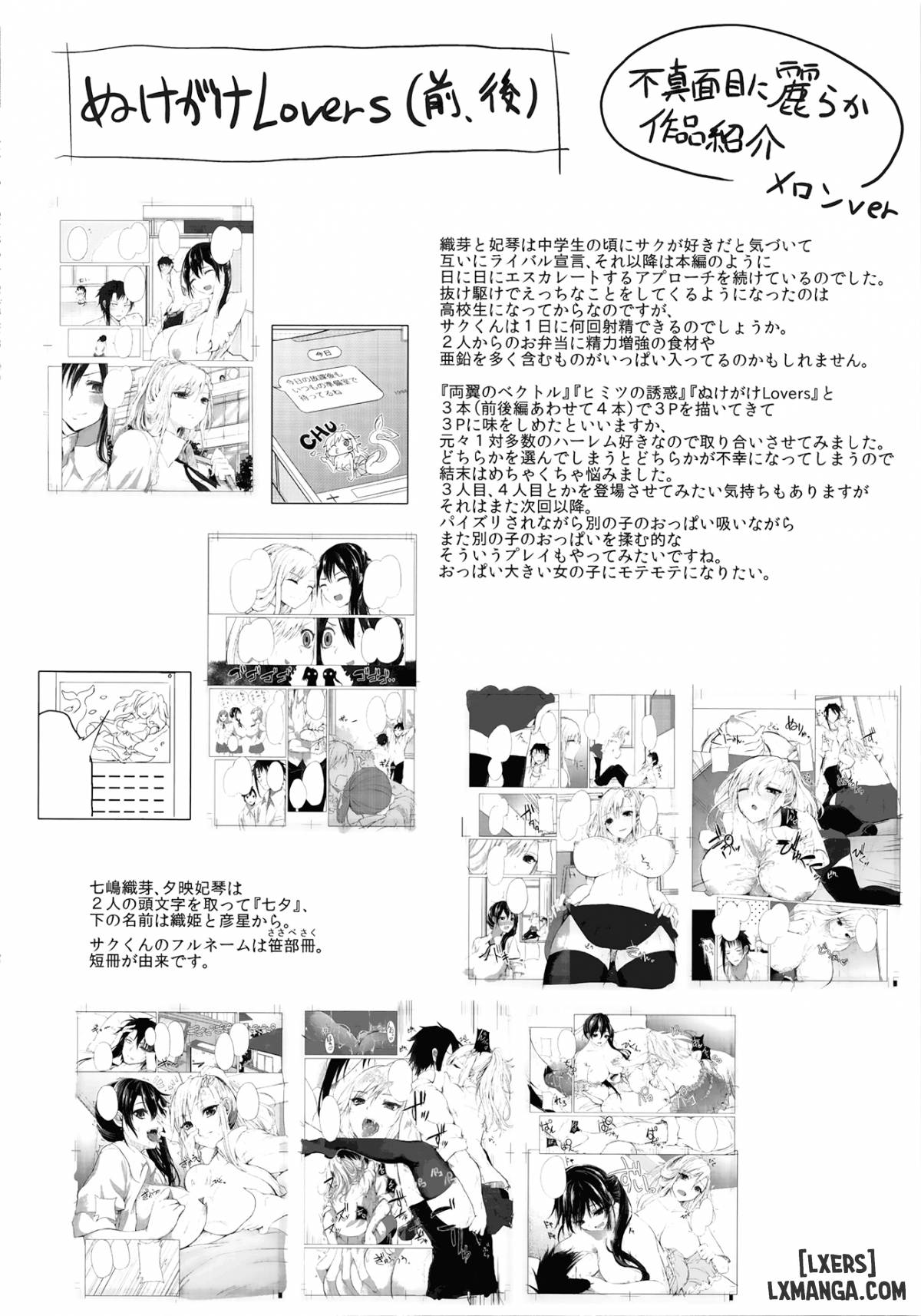 Fumajimeni Uraraka - Trang 31