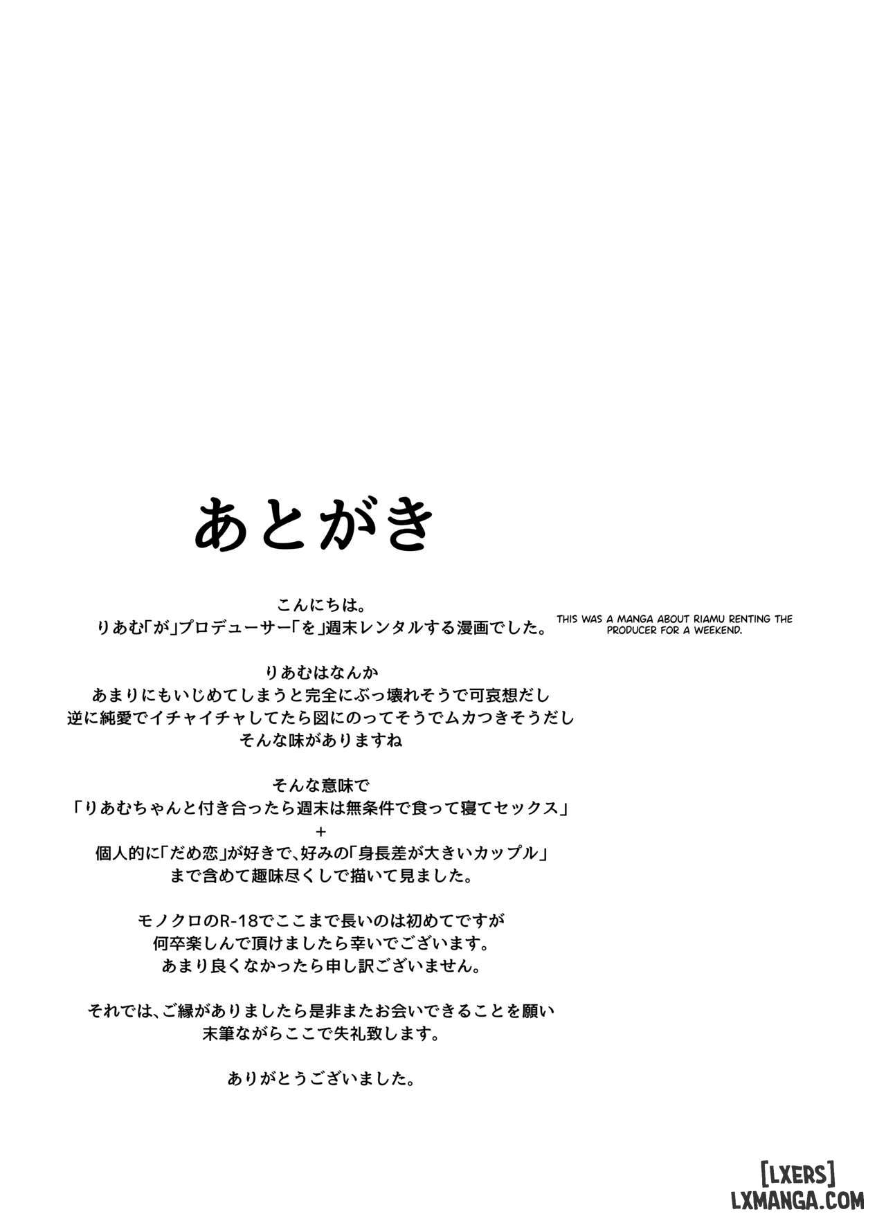 Riamu Shuumatsu Rental Service - Trang 35