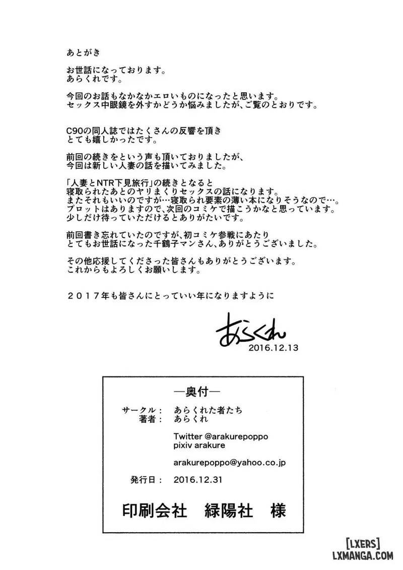 Tsuma to Charao ga Kieta NTR Bedroom - Trang 32