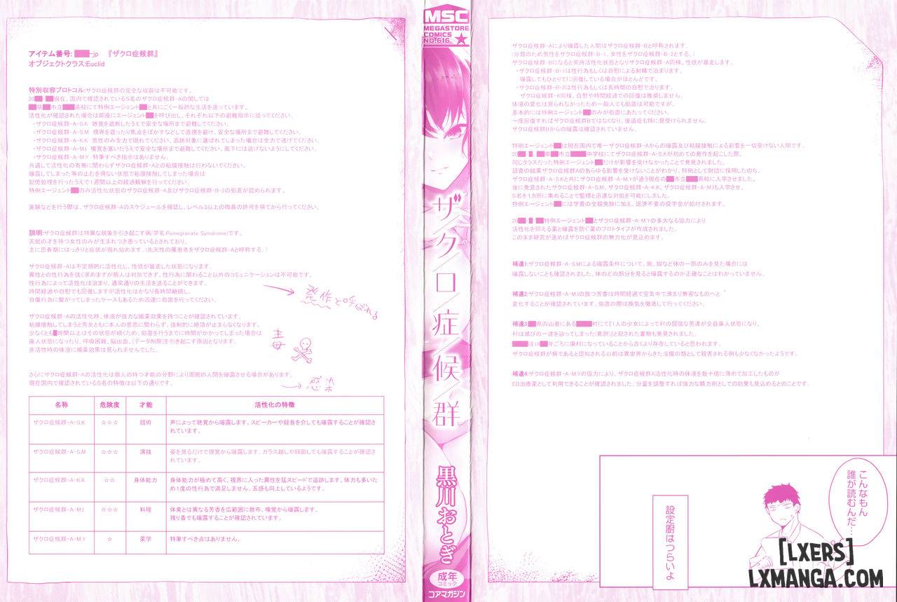 Zakuro Shoukougun - Trang 3