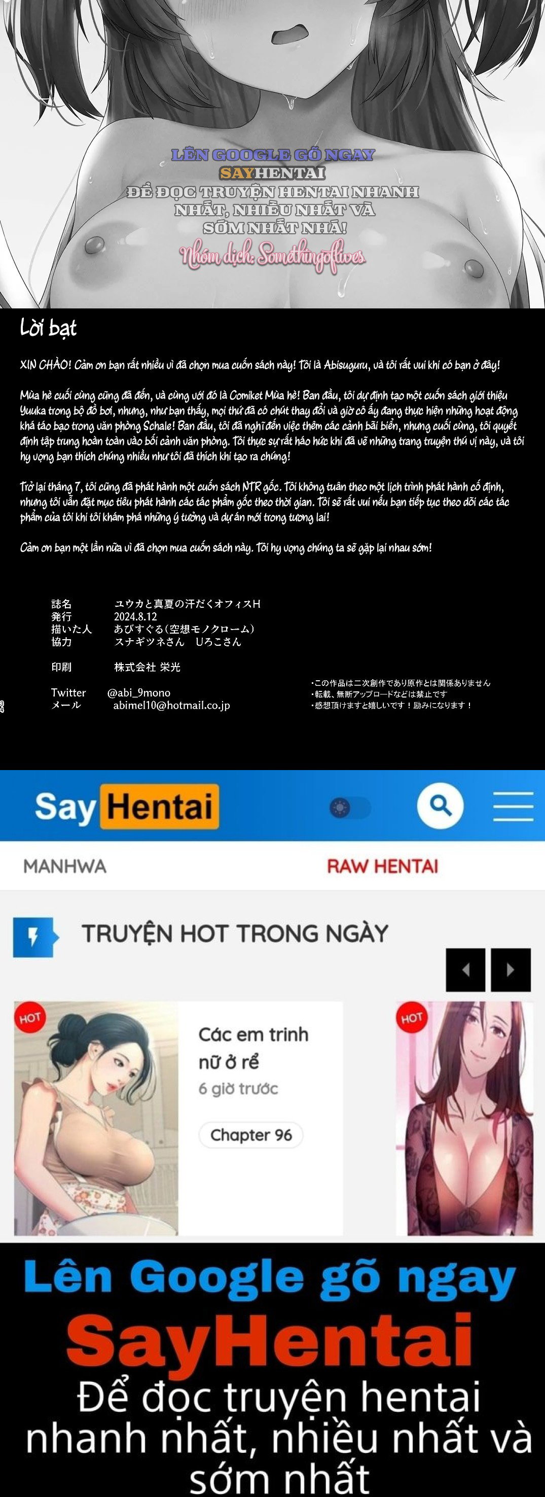 Yuuka to midsummer - Trang 17