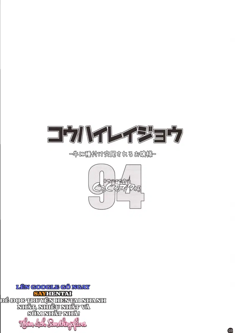 Một cô gái trẻ được thụ tinh và giao phối bởi một con bò - Trang 2