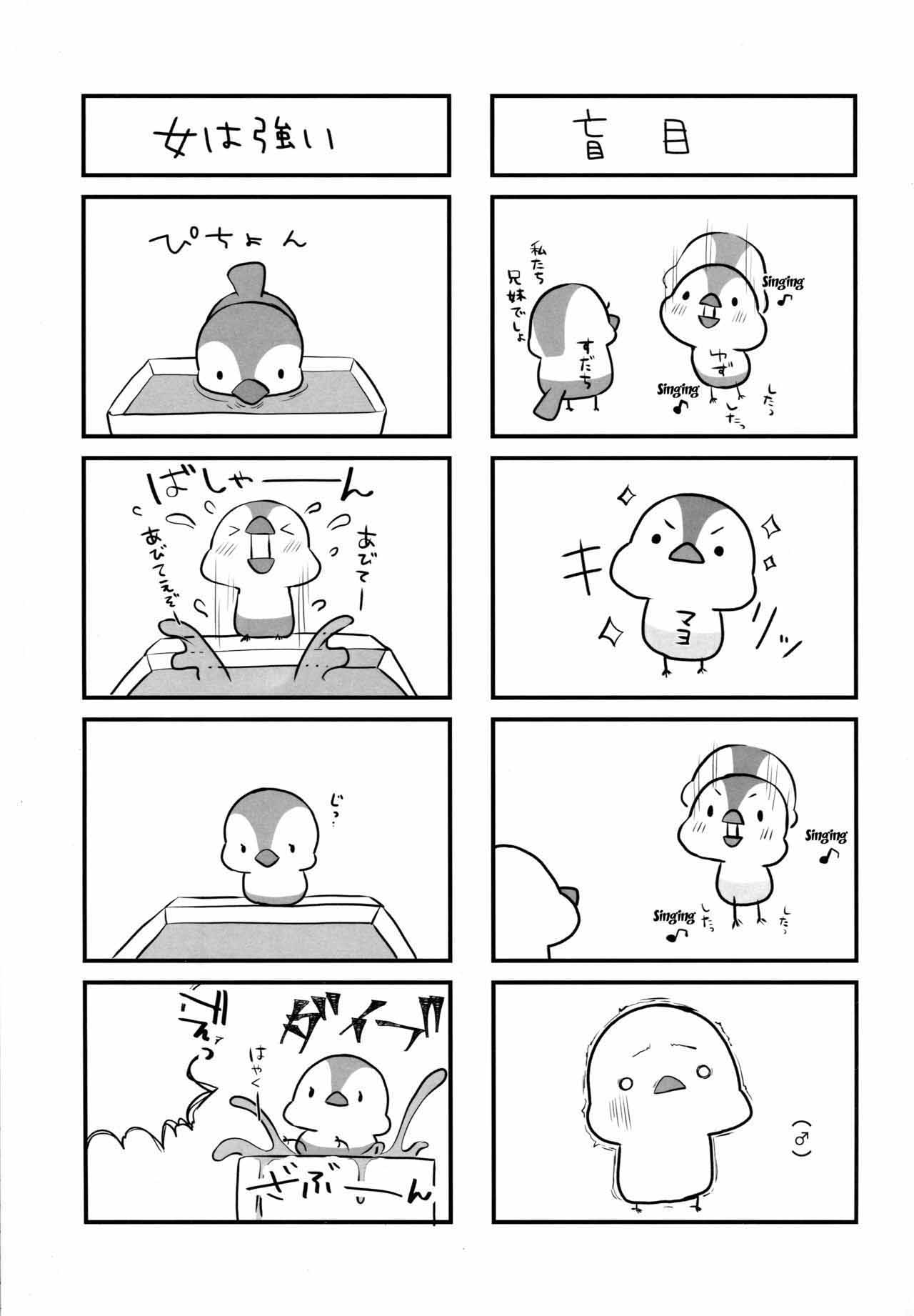 Đại Kế Hoạch _Chơi Xong Rồi Bỏ_ Của BB Dành Cho Senpai - Trang 24