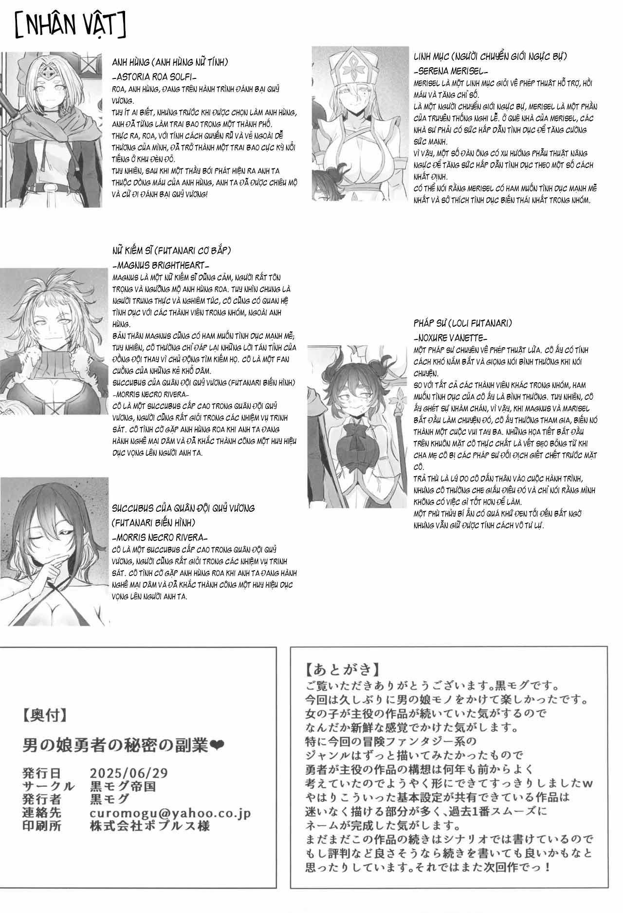 Công Việc Phụ Bí Mật Của Dũng Sĩ Trai Giả Gái - Trang 24