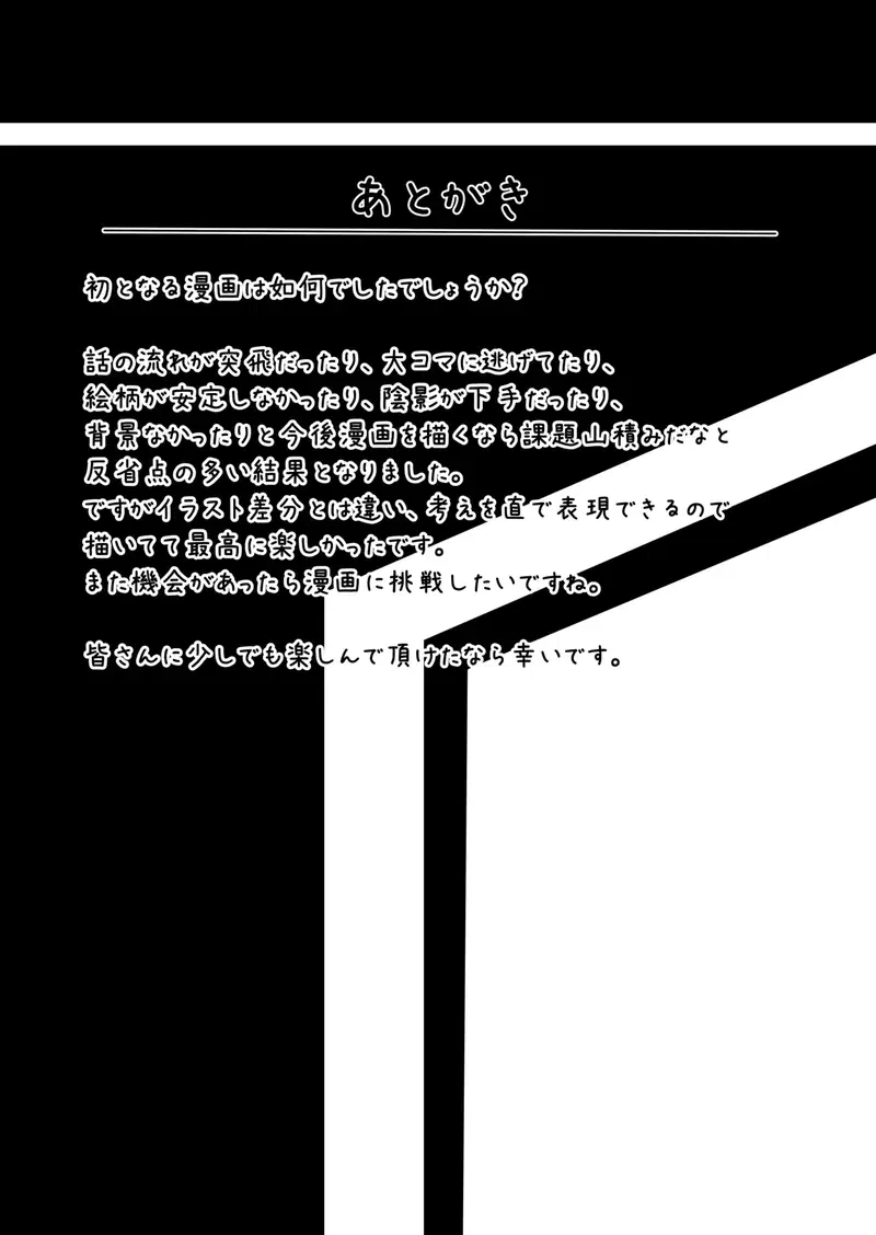 Nhooooy!! - Trang 18