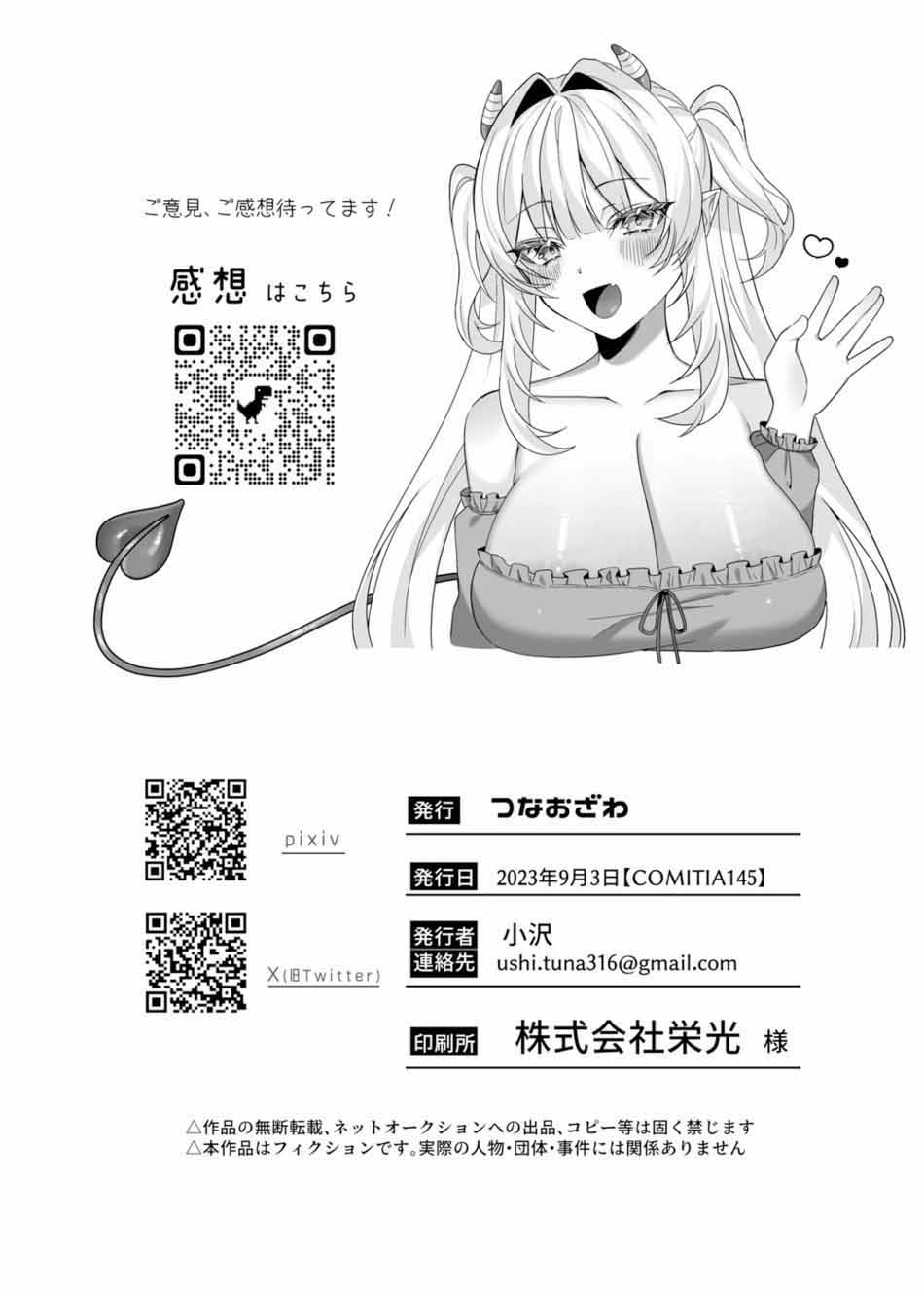 Chủ Nhân, Hãy Cho Thiếp Tinh Dịch! - Trang 32