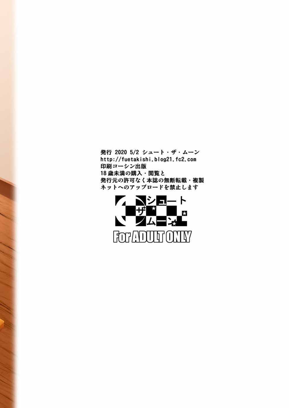 Những Người Vợ _Lỗ_ Ở Khu Phố Mua Sắm 2 - Trang 14