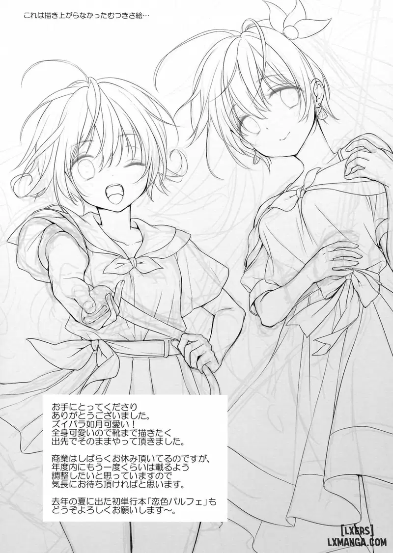 Natsu Kisaragi - Trang 16