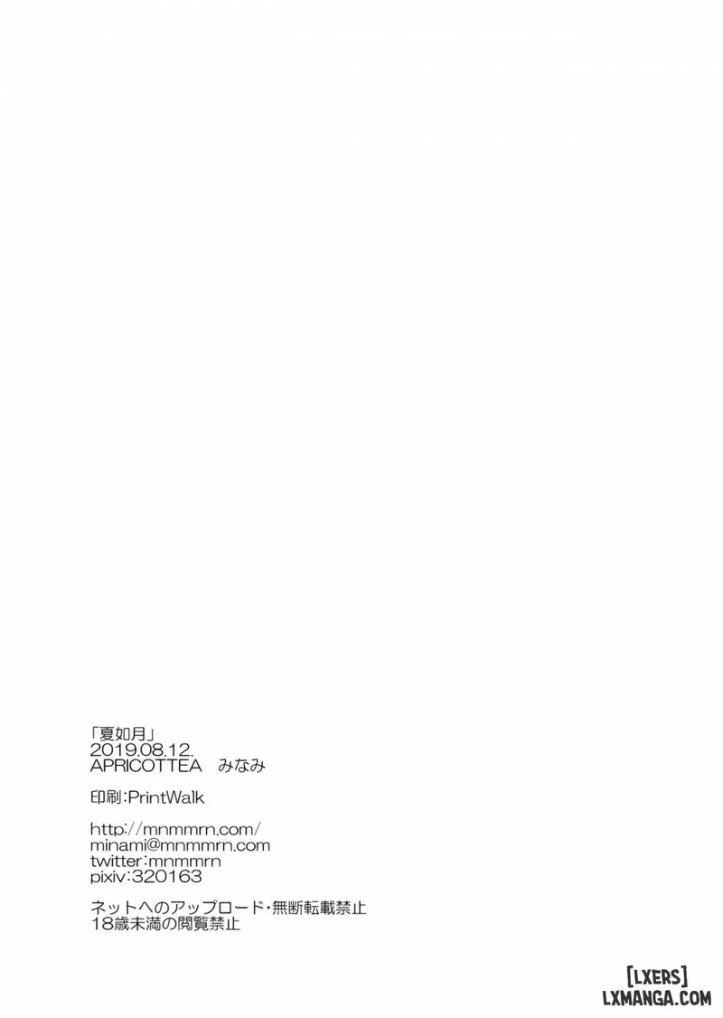 Natsu Kisaragi - Trang 17