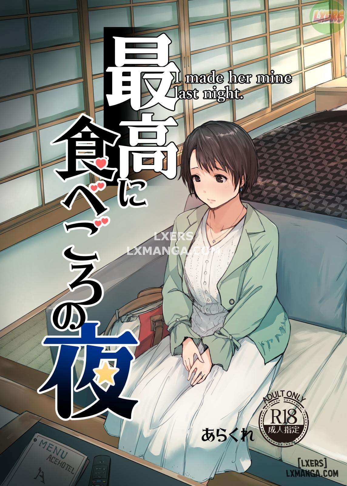Saikou ni Tabegoro no Yoru - Trang 1