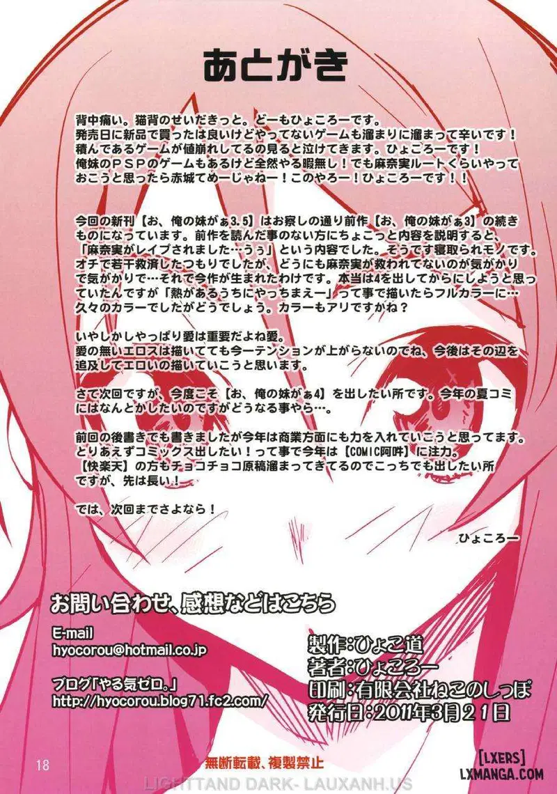 O, Ore no Imouto gaa 3.5 - Trang 16