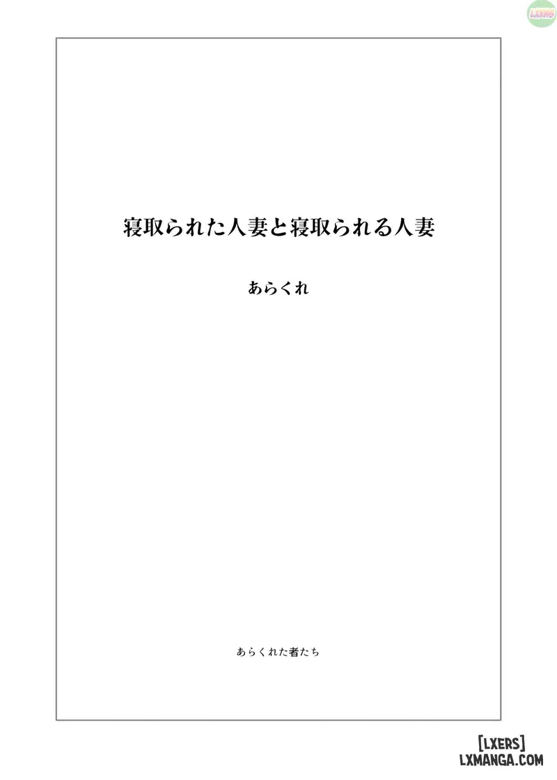 Người Vợ Ngoại Tình - Trang 2